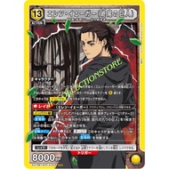 UNION ARENA TCG - Attack on Titan Vol.2 - EX10BT/AOT-2-022 SR