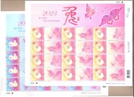 香港2023兔年心思心意小版張（本地郵資+空郵郵資） 包郵費