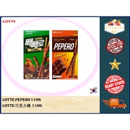 Lotte Pepero 110g | Lotte Chocolate Bar