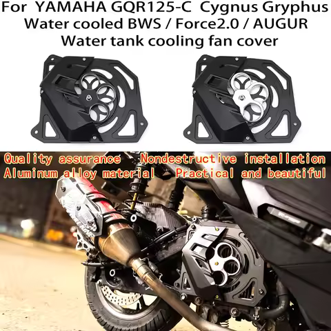 For YAMAHA GQR125-C Cygnus Gryphus Water tank cooling fan cover Water cooled BWS Automatic rotating 