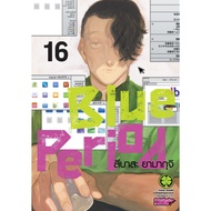 (LP) Blue Period 1-16 (pre L.16 Special And Normal)