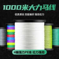 4 Braided PE Line Braided Line Braided Net Line Kite Line Sea Fishing Lure Line Four Braided Strong 