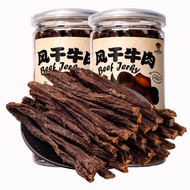9.5% Jerky Calf Latto Inner Mongolian Super Air Jerky Beef Jerky Shredded Air Jerky Beef Jerky Speci
