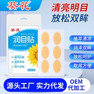 Sunflower Eye Patch Lutein Eye Patch Acupoint Eye Patch Dry Eye Relieve Eye Fatigue Eye Patch Eye Ca