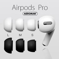 airpods pro2 pro 耳塞 耳套 防滑 防滑耳套 apple 防滑套 防丟 防丟耳套 三代 記憶 海綿