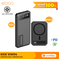 [ส่งฟรี] Eloop E53 EW54 10000mAh QC 3.0 PD 20W Power Bank ชาร์จเร็ว Fast Quick Charge พาเวอร์แบงค์ พาวเวอร์แบงค์ เพาเวอร์แบงค์ Orsen PowerBank Type C