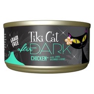 TIKI CAT貓罐 美國蒂基主食貓罐 星空饗宴 80g【單罐】貓罐頭『WANG』