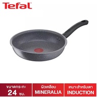 กระทะก้นแบนทีฟาล์ว กระทะหินอ่อน Tefal กระทะไม่ใช้น้ำมัน กระทะก้นแบน กระทะtefal กระทะเคลือบหินอ่อน mi
