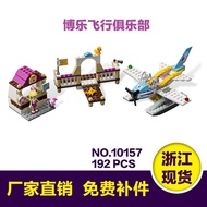 Lepin Le spell 01014 heart Lake City Friends girl Stephanie House 41314 toy building blocks