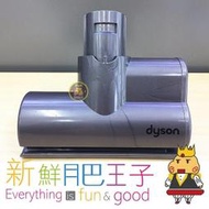 Dyson V6 迷你渦輪電動吸頭 塵蟎吸頭 床墊吸頭 DC74 DC61 DC62 拍打床墊沙發 DYSON原廠配件