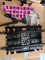 TCL40寸電視及電視機活動架