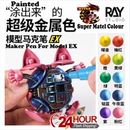 RAY Studio World Super Metal Marker Pen EX Paint Gundam Colour (Gundam Model Tools)