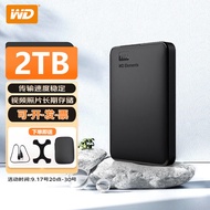 西部数据WD西部数据移动硬盘1T/2T/500G新元素Elements2.5外置英寸高速usb3.0外接手机电脑通用便携 2TB经典新元素+线+硅胶保护套+防震包 0TB （三年质保+可开发票）