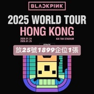(放) Blackpink 2025 香港場演唱會門票 Blackpink 2025 World Tour In Hong Kong Concert 25號1899企位門票1張 blackpink香港