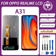 หน้าจอ จอ OPPO A31 ฟรี: กาว + ไขควง + ชะแลง + ถ้วยดูด ของแท้100% หน้าจอ oppo A31 LCD