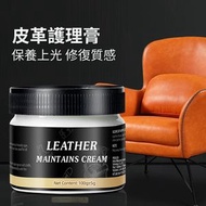 皮具保養油 梳發 皮衣 皮鞋 養護膏 保養膏 鞋油 修復膏 皮具護理膏 [平行進口]