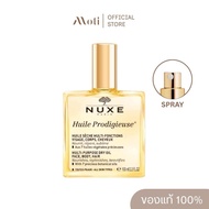 NUXE HUILE PRODIGIEUSE MULTI-PURPOSE DRY OIL (ORIGINAL) Body Oil / FLORALE Body Oil / OR MULTI-PURPO