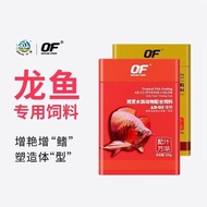 Qianhu Arowana Feed Dedicated Fish Food Golden Arowana Enhanced Color Red Arowana Silver Arowana Fee