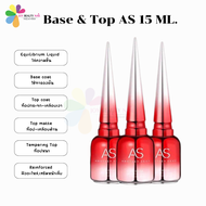As ฝาแหลม Base coat ,Top coat,Top Matte,Reinforced,Equilibrium Liquid ขนาด 15ml.