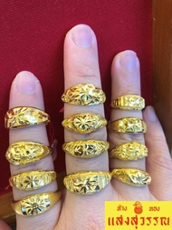 แหวนทองคำแท้ SSW GOLD แหวนทองครึ่งสลึง แหวนโปร่ง(ทักแชทเลือกลายได้) น้ำหนัก 1.9 กรัม 96.5%
