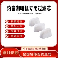 Shopee Official铂富咖啡机过滤芯铂富滤芯铂富878过滤芯870过滤芯水箱过滤芯Preferred Products