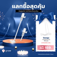 Alectric x SCE Plus Vacuum Cleaner รุ่น Dust VC-A – เครื่องดูดฝุ่นแรงดูดสูง 16000Pa รับประกัน 3 ปี /