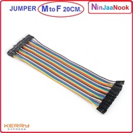 สายจั๊ม ผู้ เมีย Dupont line 40 pcs 20 cm male to female jumper wire Dupont cable for Arduino connec
