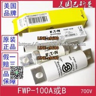 【可開統編】美國EATON熔斷器 BUSSMANN保險絲 FWP-100B FWP-100C 100A 700V