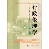 [Genuine] Talent Cultivation Model Reform and Open Education Test Point Textbook Administrative Ethi