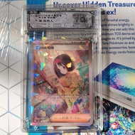 10 Point Customize JP Trainer Erika 206 Pokemon NF70 InLab 36 psa