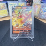 Blaziken V 019/184 RR TCG Pokemon Japanese VMAX Climax 2021