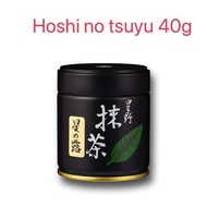 พร้อมส่ง Hoshino matcha มัทฉะกระปุกดำ seiho/seiju/Yame no tsuyu/hoshi no Shiro