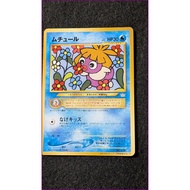 Smoochum No.238 CoroCoro Comic Promo Japanese Pokemon Card