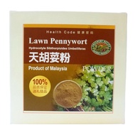 Lawn Pennywort Powder：Dengue Fever 天胡荽粉：骨痛热症