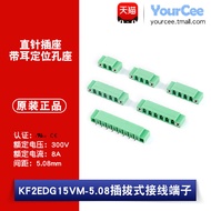 KF2EDG15VM-5.08MM-2/3/4/5/6/8P 300V/8A Straight Pin Socket with Ear Positioning Hole Socket