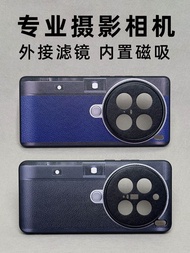 Professional Photography Kit Suitable for VIVOX200PRO Phone Case X200PRO Threaded Filter mini Adjust