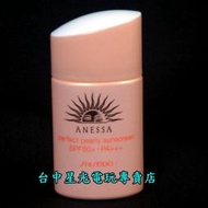 【資生堂】ANESSA安耐曬 粉珠光防曬露AA (SPF50+？PA+++？25ml)【日本直送】台中星光