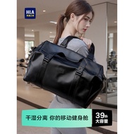 HLA/Hailan's Home Gym Bag Female Lightweight Large-Capacity Dry Wet Separation Swimming Bag Hand Lug
