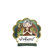 1 pack YA JAHN Thailand