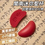 Will Beautiful Mini Holy Grail Fu Lu Harmony Wish Cup Soul Guardian Blessing Inheritance Wisdom Ausp