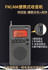 Portable Hanrongda 903 Radio with Automatic Station Selection Two-Band FM Radio Alarm Clock Sleep Mo