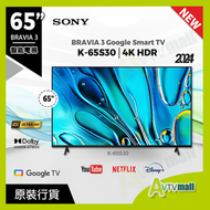 SONY - BRAVIA 3 K-65S30 4K HDR 智能電視 (Google TV) 4K HDR Processor X1 SONY (2024) 65" S30