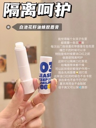 Cirque Du Soleil Color-Changing Lip Balm Hydrating Moisturizing Anti-Dry Chapped Lips Whitpool Seed 