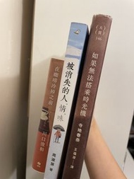 三本中文小說：川口俊和、周淑屏、守地春奈
