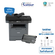 Multifunction Printer  BROTHER MFC-L5900DW เครื่องพิมพ์เลเซอร์ขาว-ดำ ถ่ายเอกสาร ปริ้น สแกน รองรับไวไฟ ปริ้นหน้า-หลังอัตโนมัติ (ใช้หมึก Brother TN-3428 ,TN-3448 ,TN-3478)