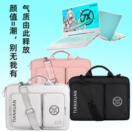 Suitable for Asus Tianxuan 4/5Pro Computer Bag 2025 Day Selection 6Pro Game Notebook FX517/FX608/FX5