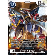 BT16 - Digimon Card - BT16-065 Darkdramon