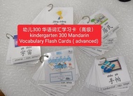 Set Kad Belajar Bahasa Cina(300 Perkataan)–Tahap Tinggi  maksud Inggeris+maksud Bahasa Melayu+pinyin