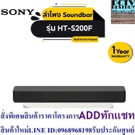 SONY Soundbar (2.0CH) Model HT-S100F