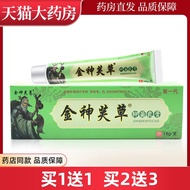 Golden Herb Antibacterial Cream Herbal Ointment Genuine Jiangxi LL